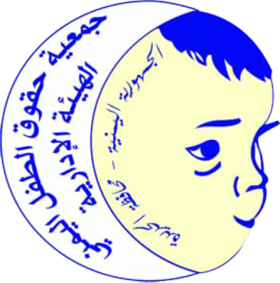 جمعية حقوق الطفل اليمني الحديدة